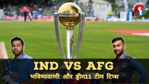 India vs Afghanistan