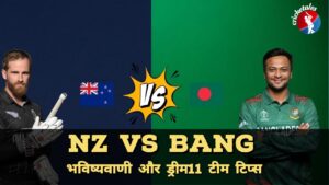 NZ vs BAN