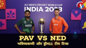 pakistan vs. Netherlands Match Prediction